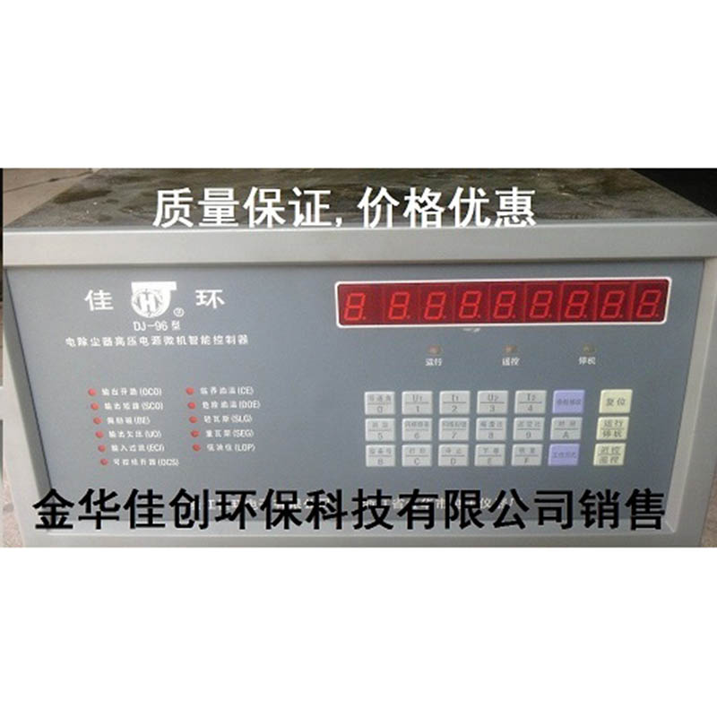 黔西南DJ-96型电除尘高压控制器